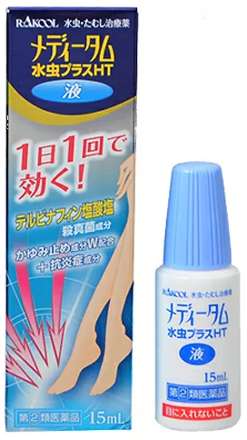 メディータム水虫プラスHT液